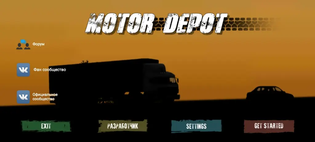 Motor Depot