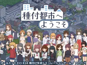 Welcome to Seeding City