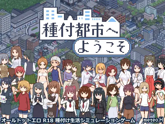 Welcome to Seeding City